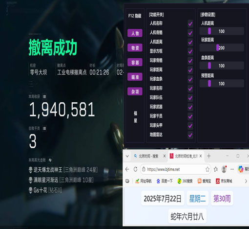 三角洲在哪里买外挂软件效果